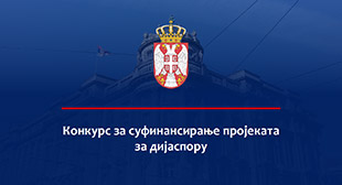 Konzulati & ustanove